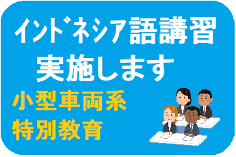 外国語コース開催