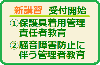 新種目募集開始