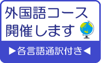 臨時開催！